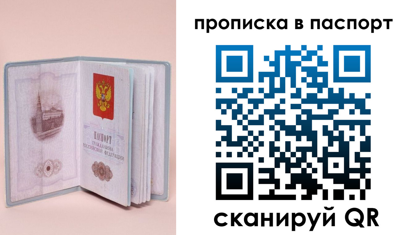 временная регистрация законно в Костромской области