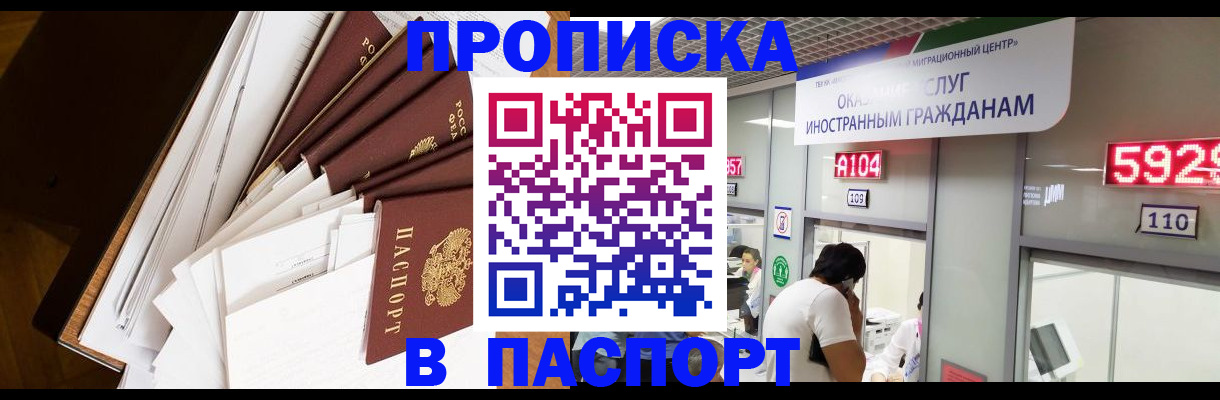 временная регистрация купить в Костромской области