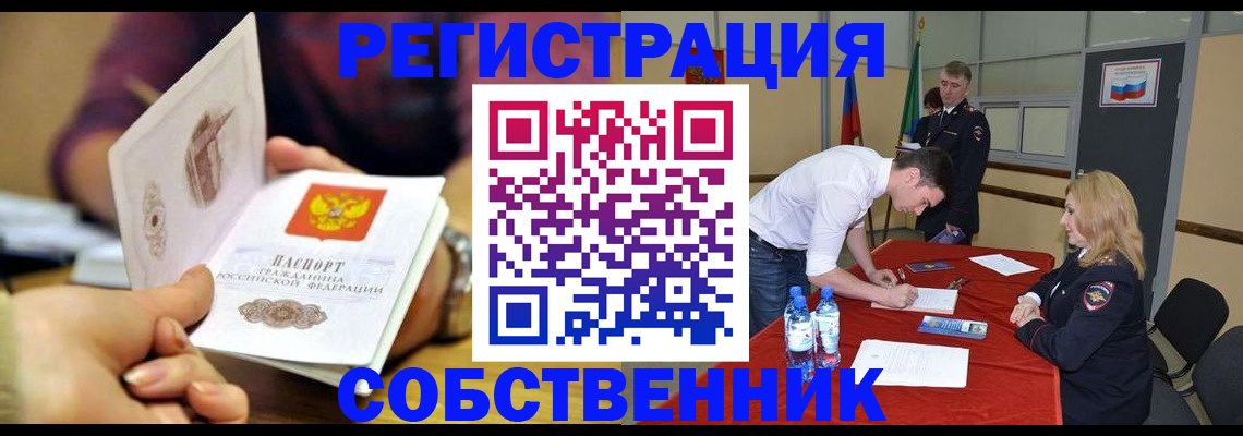 временная регистрация купить в Костромской области