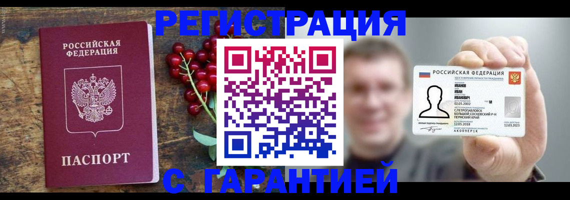 временная регистрация в Костромской области