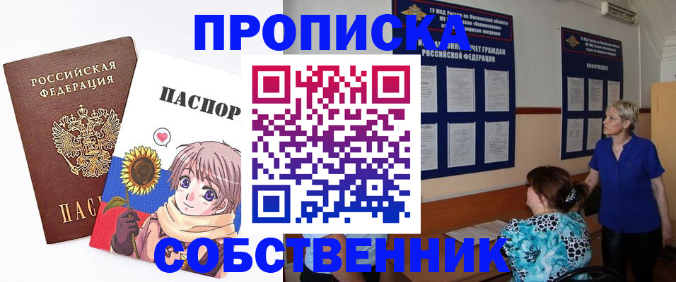 прописка регистрация в Костромской области