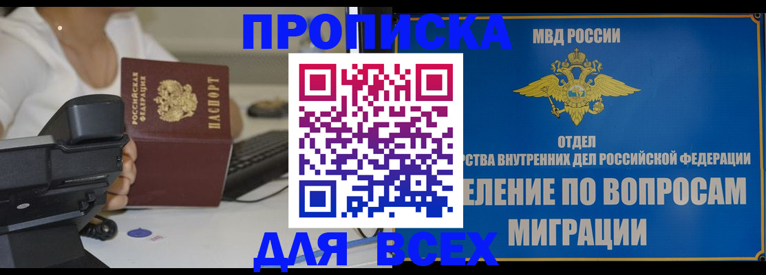 пропишу в квартире в Костромской области