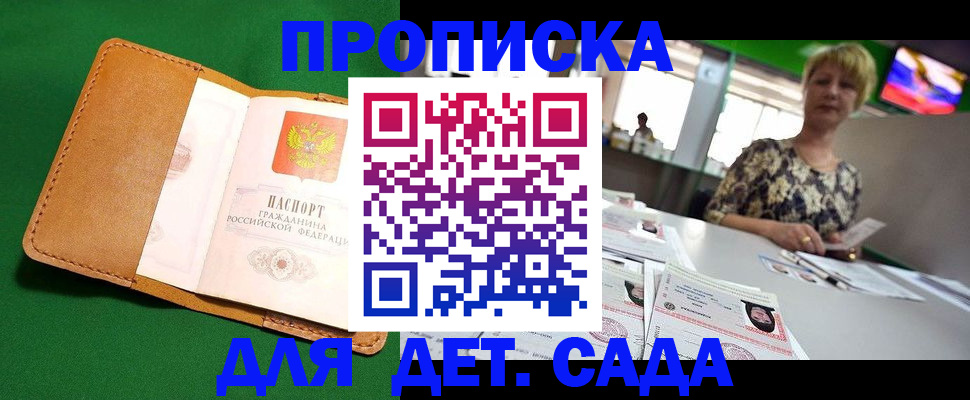 временная регистрация купить в Костромской области
