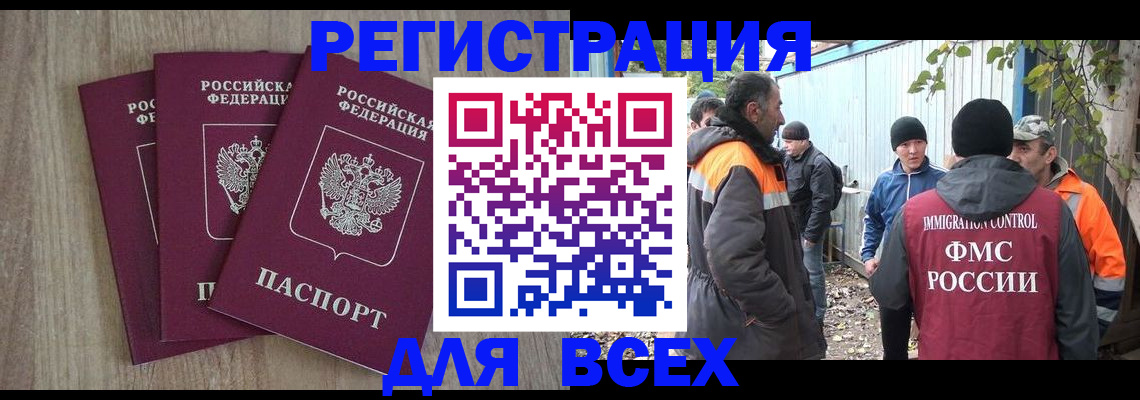 прописка регистрация в Костромской области